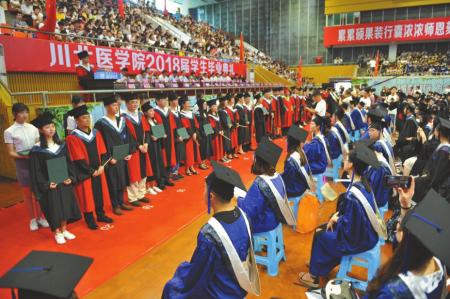 川北医学院2018届学生毕业典礼。