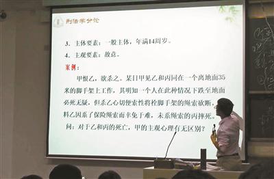 马寅翔副教授在给大二学生上刑法学的相关课程