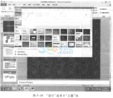 计算机一级计算机基础及MsOffice应用辅导知识(10)