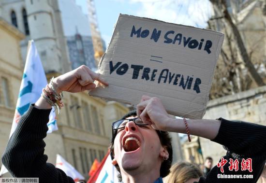 资料图：法国巴黎，数百学生和教师举行示威活动，抗议大学面临的财政危机。