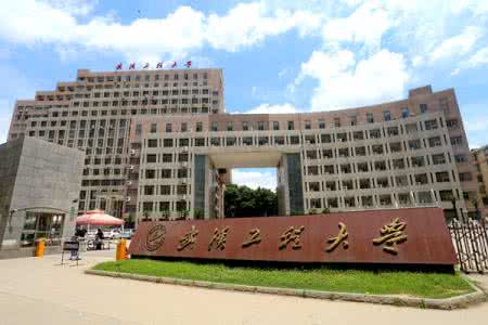 武汉工程大学有几个校区及校区地址 哪个校区最好