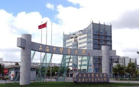 上海中医药大学有几个校区及校区地址