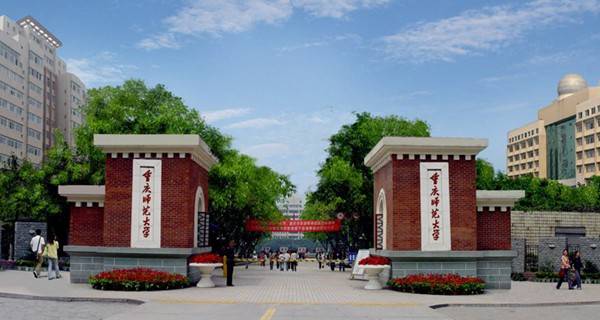 重庆师范大学校门