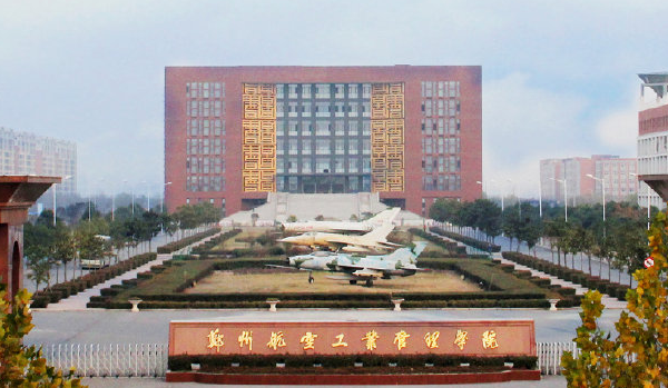 郑州航空工业管理学院有几个校区及校区地址 哪个校区最好