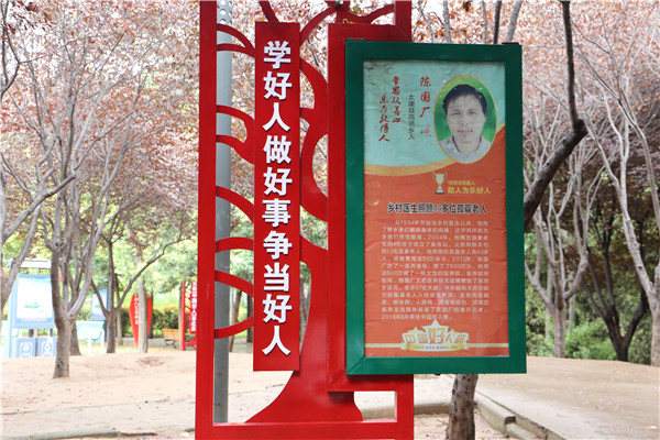 “中国好人之城”太康：发挥\