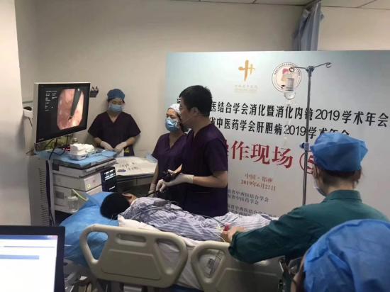 河南曙光肛肠医院参加2019年中西医结合消化暨消化内镜学术年会