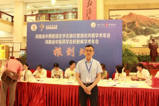 河南曙光肛肠医院参加2019年中西医结合消化暨消化内镜学术年会