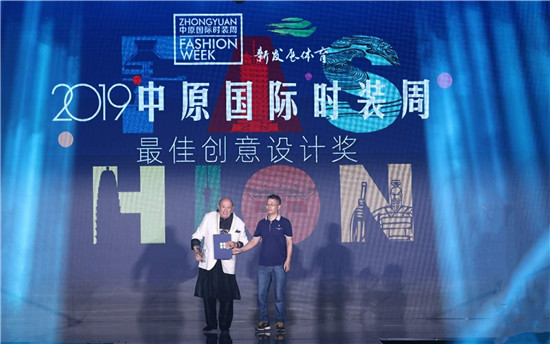 2019中原国际时装周圆满落幕 西班牙品牌FRANCIS MONTESINOS 50周年全球首秀华丽钜献