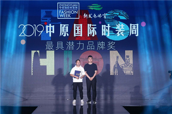 2019中原国际时装周圆满落幕 西班牙品牌FRANCIS MONTESINOS 50周年全球首秀华丽钜献