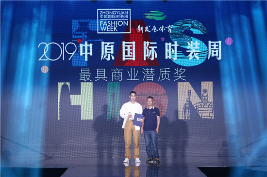 2019中原国际时装周圆满落幕 西班牙品牌FRANCIS MONTESINOS 50周年全球首秀华丽钜献