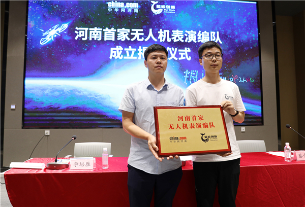 河南首家无人机表演编队亮相 夜空中上演科幻大片！
