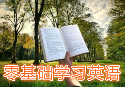 北京中关村美联零基础成人英语培训