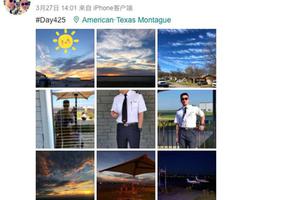 来航校的第425天，邱小天在微博上发布自己的制服照以及航校环境图。微博截图来航校的第425天，邱小天在微博上发布自己的制服照以及航校环境图。微博截图