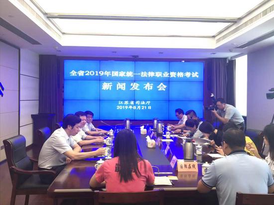 8月21日，江苏省司法厅召开新闻发布会，通报今年法考组织情况。 澎湃新闻记者 邱海鸿 图