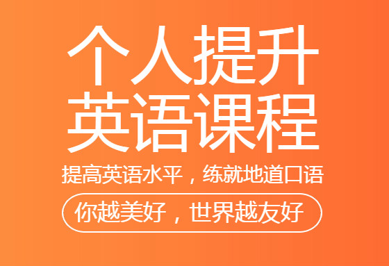 深圳天利中央广场美联个人提升英语培训