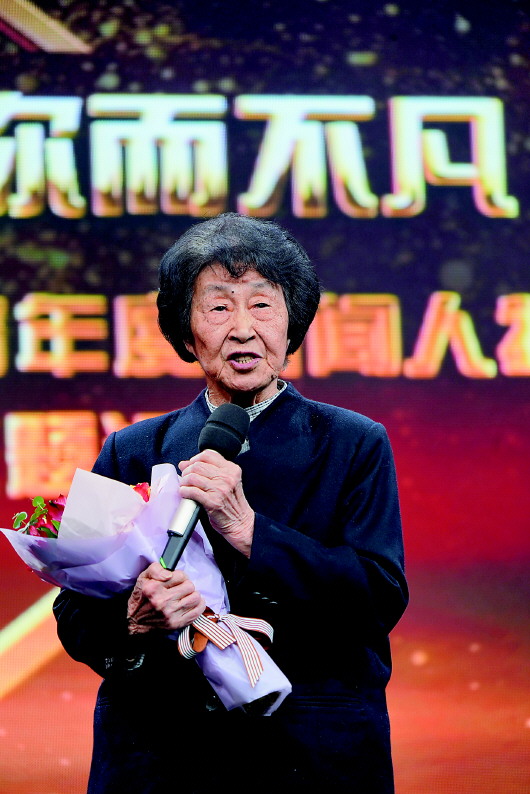 ▲在“2018上海教育年度新闻人物颁奖主题活动”上，于漪获评“年度特别致敬人物”并登台领奖（3月30日摄）。