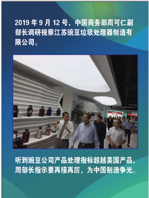 豌豆垃圾处理器8.png