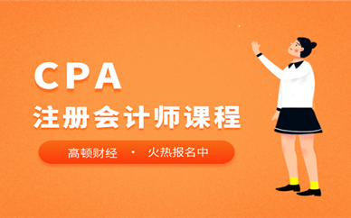 重庆经北碚CPA考试报考有什么要求条件