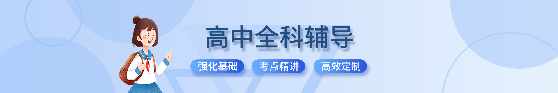 北京中小學(xué)一對(duì)一輔導(dǎo)培訓(xùn)