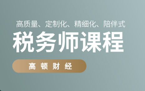 2020年广西税务师考试合格标准预测