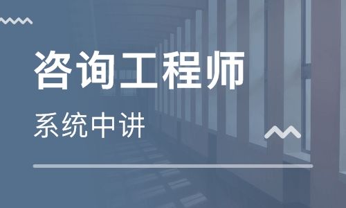 2022年广西咨询工程师考试报名时间
