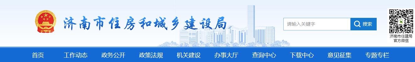 山东二级建造师考试