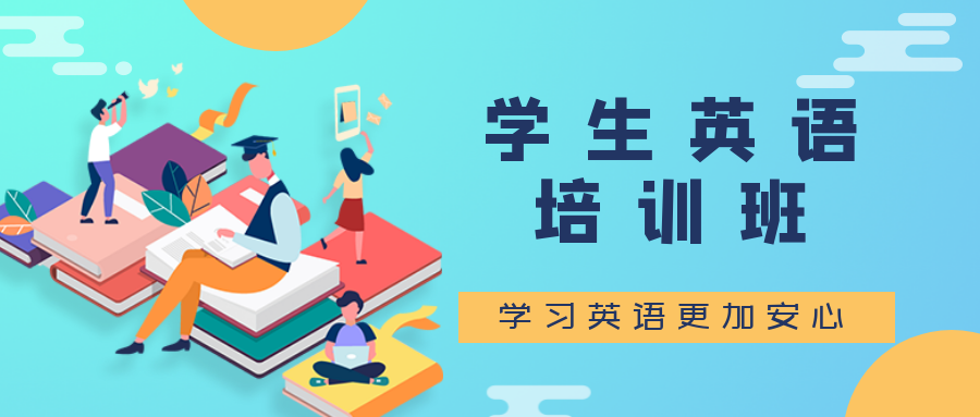 泉州英语培训班