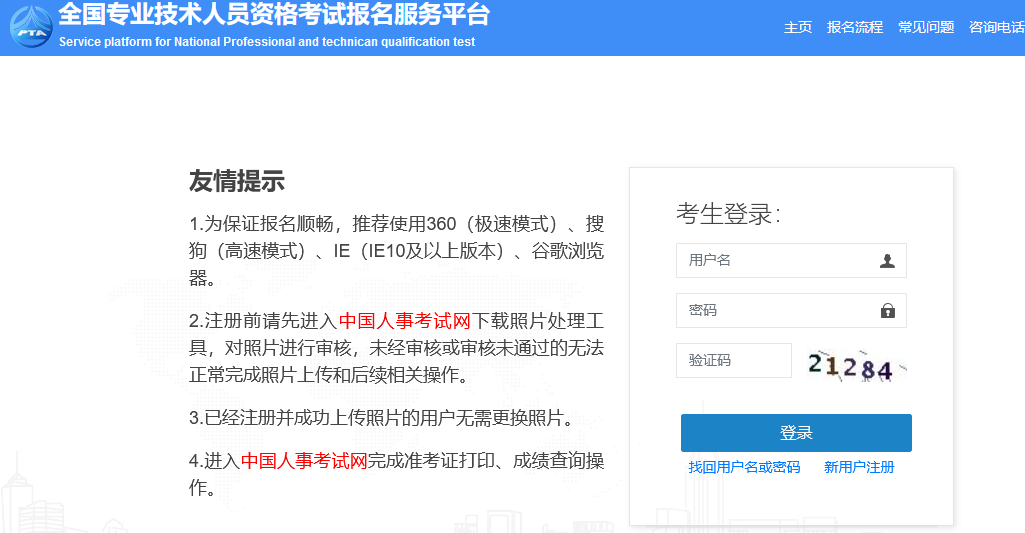 2021年浙江一建考试报考入口