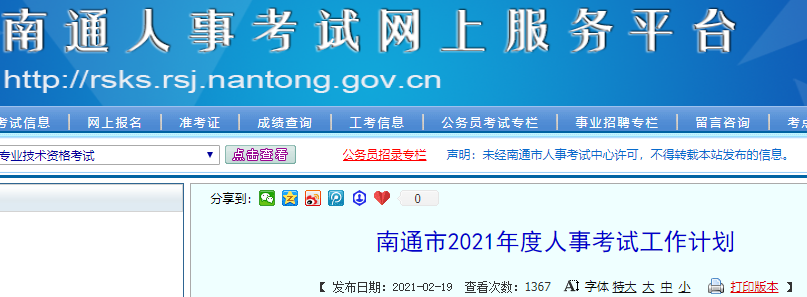 上海中级经济师2021年报名时间预计7月—9月