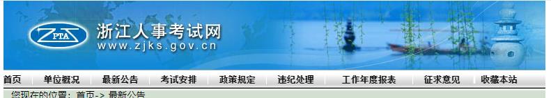 2021浙江二建报名