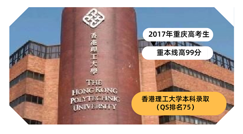香港副学位为高考增加100分，香港优才国际教育助你留学上名校！(图5)