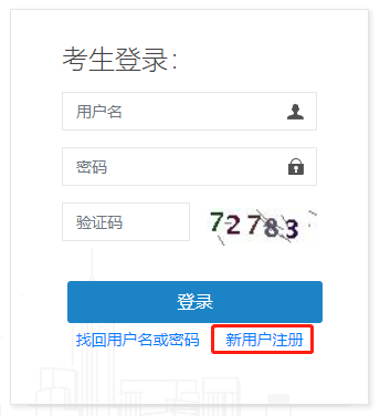 2021年云南中级经济师报名注册入口