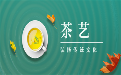 上海浦東世紀秦漢胡同茶藝課程