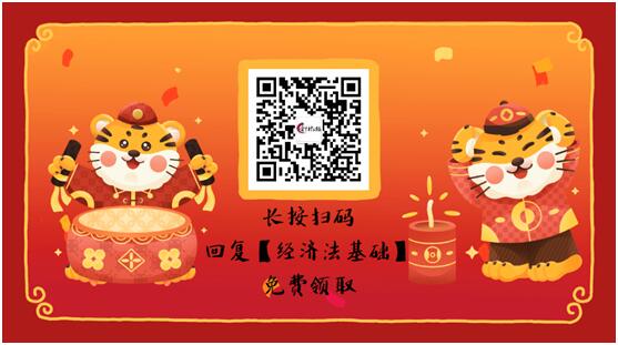 春节新年鼠年喜庆关注二维码