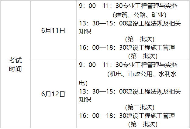 河北考試時(shí)間