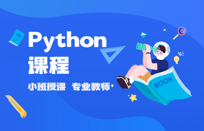 武汉武昌乐博Python少儿编程学习班