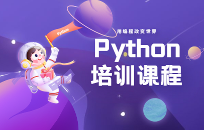 贵阳小码王儿童Python编程班
