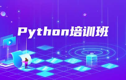 深圳福田小码王儿童Python编程班