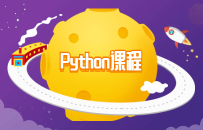 重庆小码王Python少儿编程课