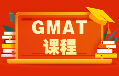 北京海淀新航道GMAT培訓班
