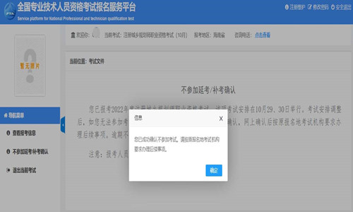 北京2022年监理工程师资格考试网上确认的通知