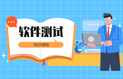 郑州高新千锋软件测试培训课程