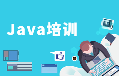 沈陽千鋒Java課程