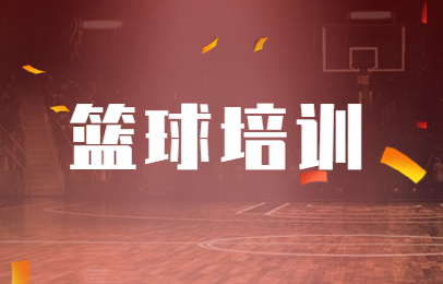 北京通州华业银鹰青少年篮球培训班