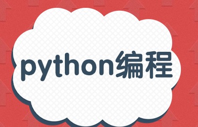 广州越秀python少儿编程学习班