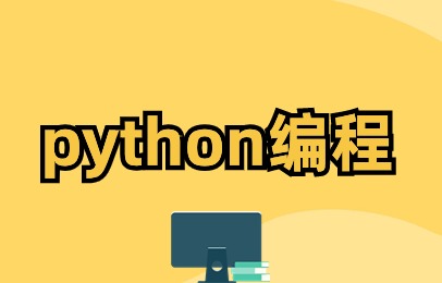  Lanzhou python children's programming course
