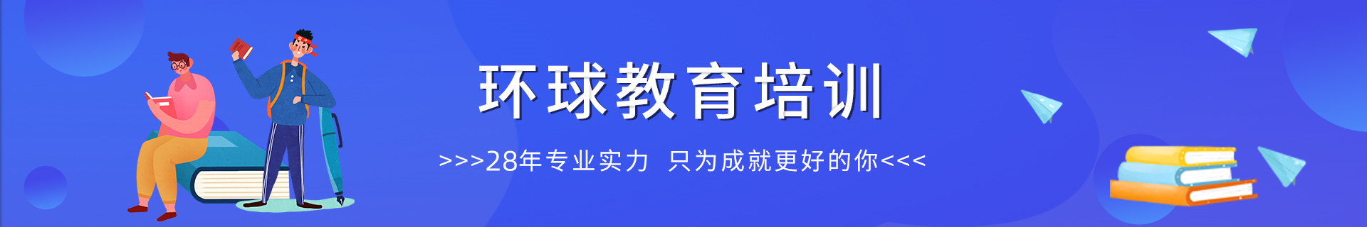 濟(jì)南環(huán)球雅思?xì)v下泉城路校區(qū)