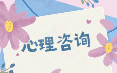 考取心理咨询师证书的条件是什么 个人怎么报考心理咨询师