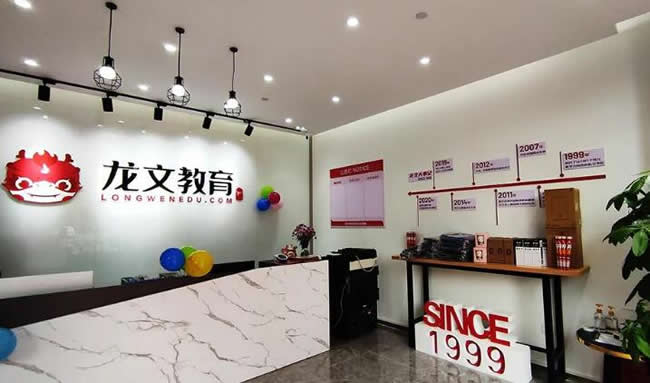 龙文教育校区环境