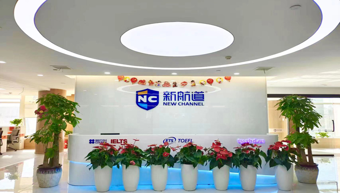 新航道学校环境图片